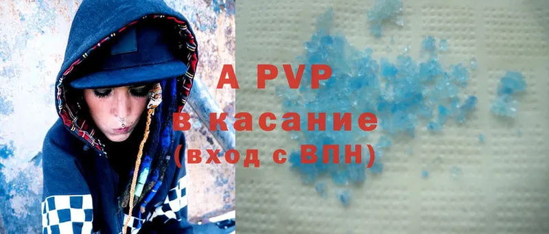 купить  цена  Верхний Уфалей  APVP кристаллы 